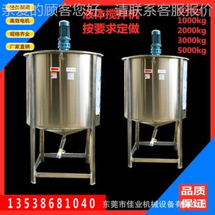饮料乳多液体混合搅拌罐乳品化厂 500kg大型功锈能不钢均质乳化罐