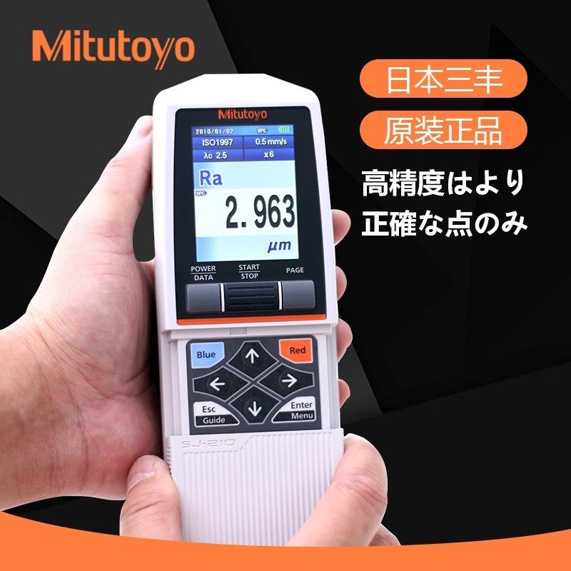 日本三丰粗糙度仪高精度便捷式表面粗糙测量仪SJ210光洁度检测仪