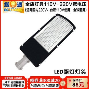 LED路灯灯头公园广场小区庭院防水户外灯挑臂电杆道路灯110V220V