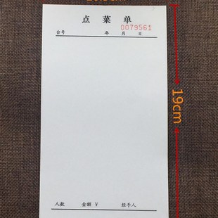 餐厅快餐店空白手写清单餐纸单联宴席单菜单纸单据下单本点菜单