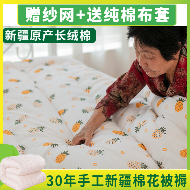 新疆棉花被子褥子手工棉絮学生单人纯棉花被芯床垫炕被褥铺底定做