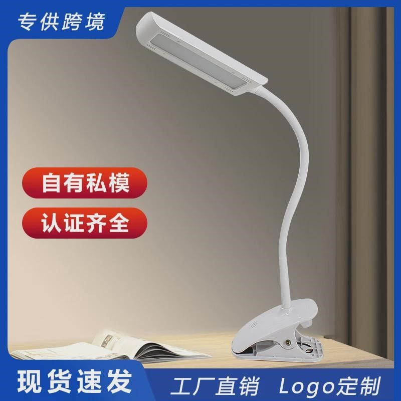 夹子专用充电式学习小台灯宿舍写作业led护眼阅读书桌卧室床头灯,家装灯饰光源,护眼吸顶灯,淘宝优惠券,粉丝福利购,淘宝优惠卷