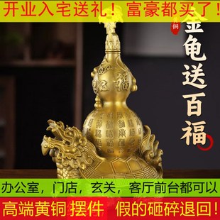 黄铜龙龟摆件黄铜百福葫芦客厅玄关办公室金属工艺品龙龟送福招财