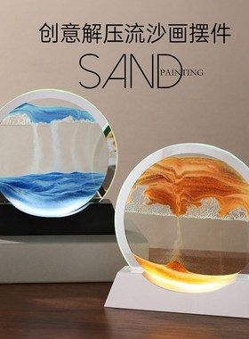 小夜灯流沙画摆件实木底座动态沙漏灯3d立体创意解压台灯生日礼物