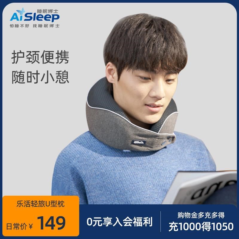 u型枕头颈枕护颈护脖子靠枕记忆棉便携旅行汽车飞机神器