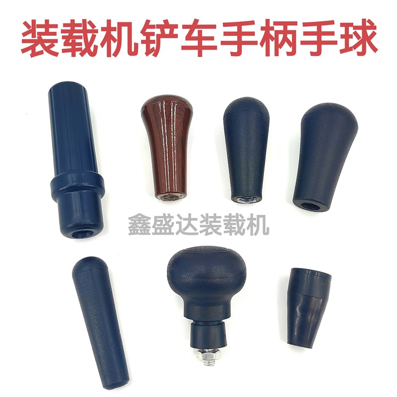 装载机方向d盘手球头操纵杆球头叉车助力球铲车挂挡杆手柄操作头