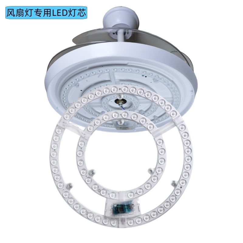 风扇灯led灯芯替换磁吸光源吊扇灯灯带圆形灯条餐厅模组灯板遥控,家装灯饰光源,LED球泡灯,淘宝优惠券,粉丝福利购,淘宝优惠卷