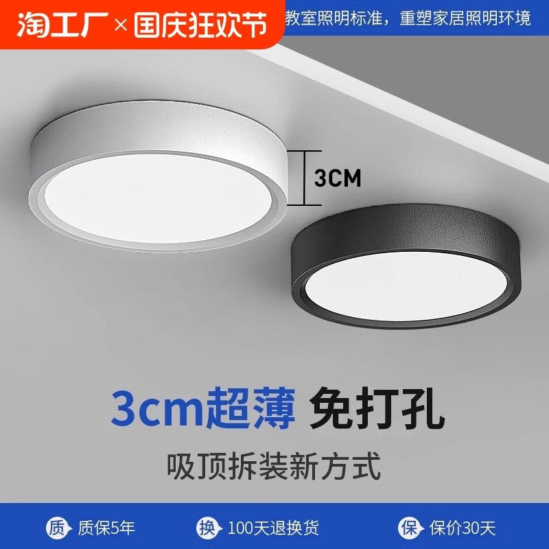 超薄明装筒灯圆形led小吸顶灯免开孔过道灯入户走廊玄关店铺商用,家装灯饰光源,明装筒灯,淘宝优惠券,粉丝福利购,淘宝优惠卷