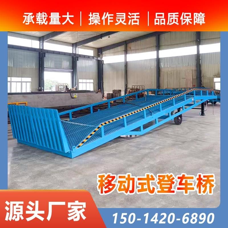 移动式登车桥叉车装卸货月台集装箱物流货柜分体折叠斜坡装车平台