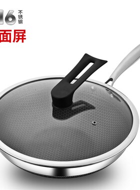 316不锈钢蜂窝炒锅不粘锅三层复合F钢电磁炉通用家用无涂层炒菜锅