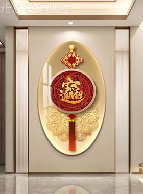 网红新中式福字入户玄关装饰画现代轻奢意好走寓廊结过道挂画中国