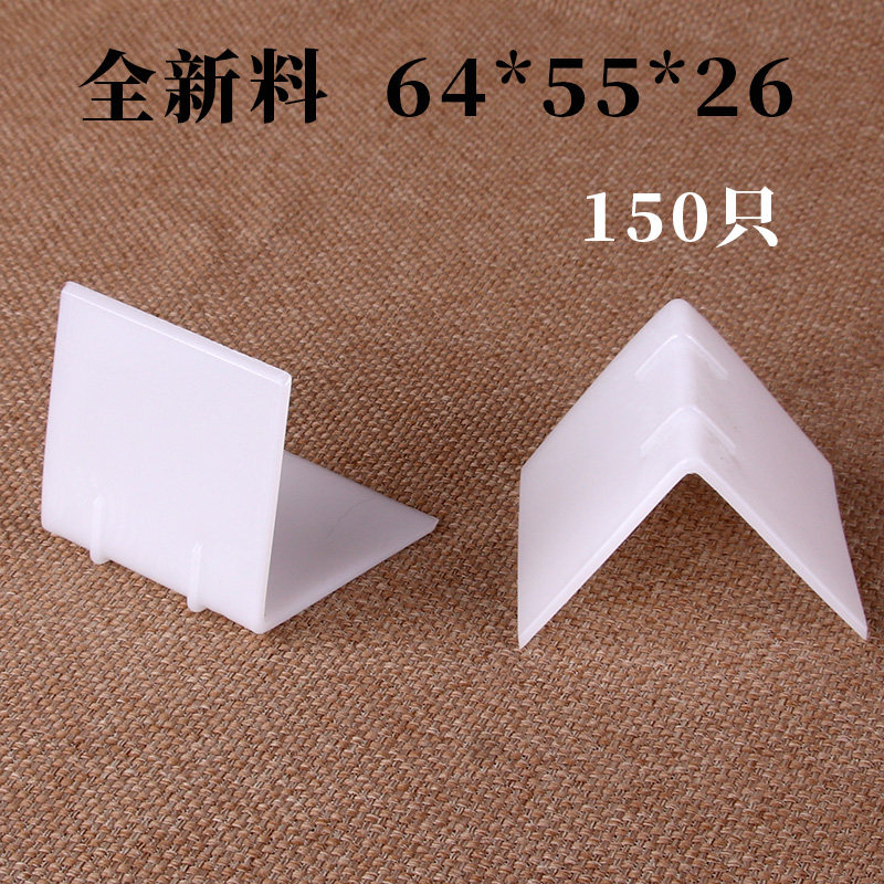 白色打包带护角塑料护角塑钢带塑料纸箱包装护角保护加大加厚护角,五金/工具,护角,淘宝优惠券,粉丝福利购,淘宝优惠卷