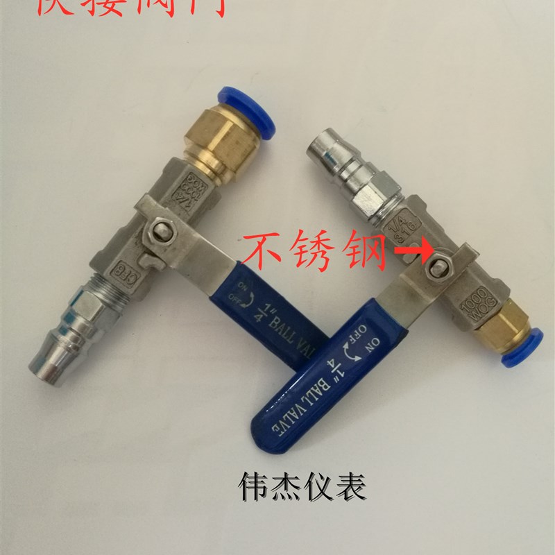 不锈钢快接阀门空压机气泵出气快速接头球阀开关8MM快Z拆接头PM