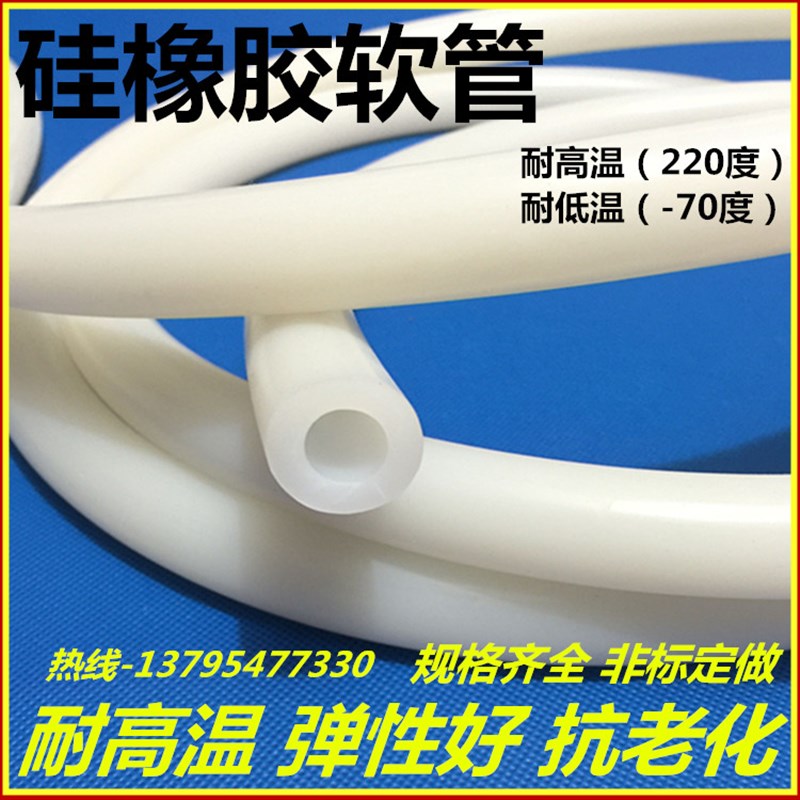 国产硅胶管耐高温耐低温乳白色软管2分4分6分1寸抗老化Y水管毛细