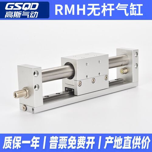 无杆气缸RMH磁偶式带导轨滑台10 16 20 25 100 150 200 250 300