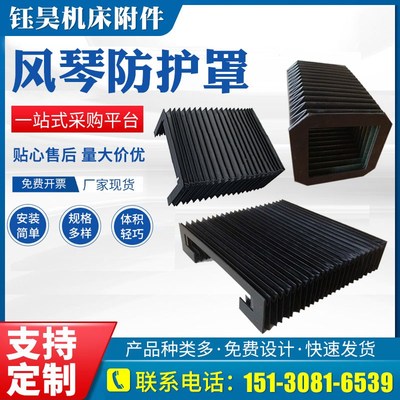 迪能1530庆源嘉泰4020激光切割机阻燃布伸缩式风琴防护罩宏山激光