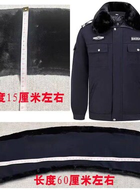 冬季棉大衣毛领防冻男女保安棉服毛领子中长加长军棉大衣毛领子