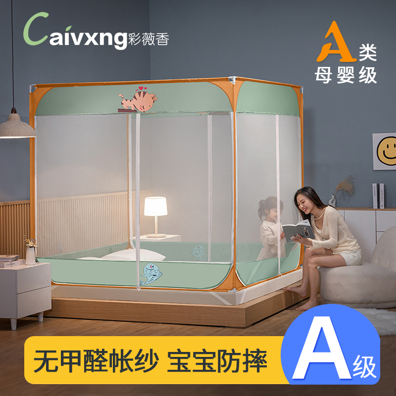 2023蒙古包蚊帐家用2022新款卧室防摔儿童架子支架高级折叠免安装