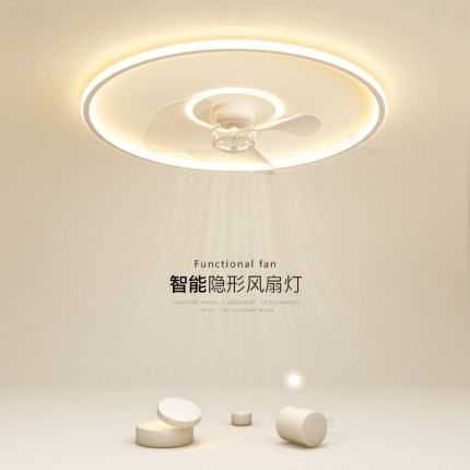 全光谱风扇灯简约现代卧室主灯创意led吸顶灯智能客厅灯餐厅灯具