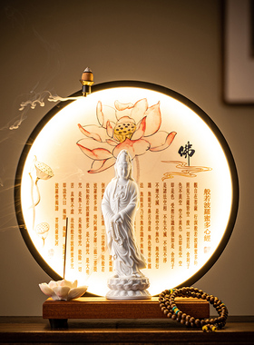 新中式陶瓷禅意观音菩萨佛像摆件灯圈客厅供奉观音站像家居装饰品