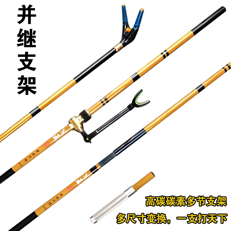 碳素并继鱼竿支架插节支架2.x1米竿挂钓箱手竿架竿炮台钓超硬竿架