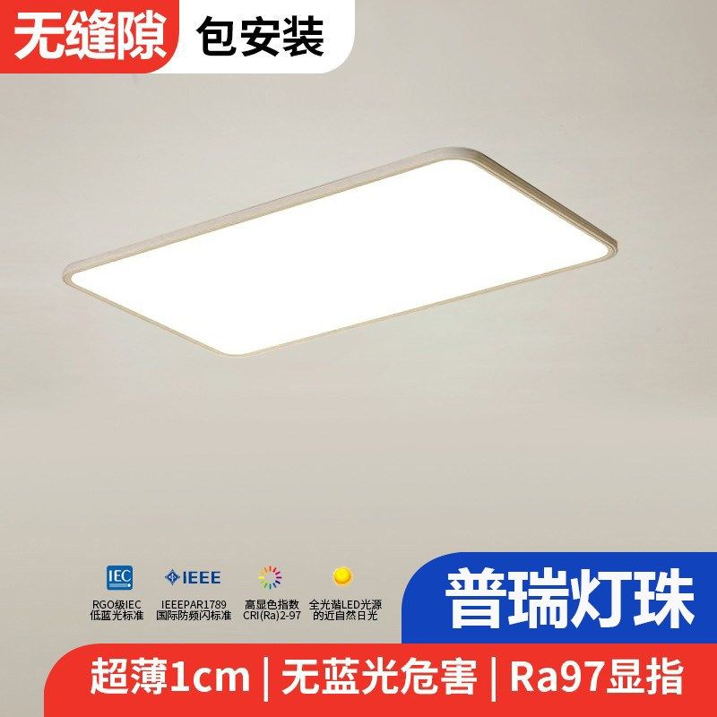 全光谱护眼客厅灯长方形吸顶灯超薄极简现代高级感卧室灯具简约风,家装灯饰光源,客厅吸顶灯,淘宝优惠券,粉丝福利购,淘宝优惠卷