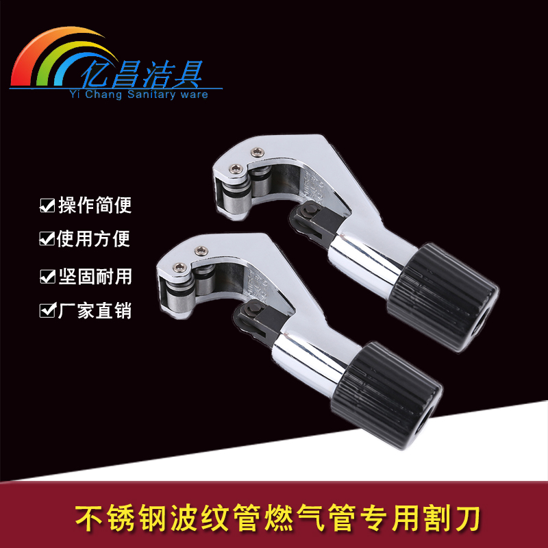 燃气不锈钢波纹软管专用割刀x切管器金属水管旋转式刀片切割工具