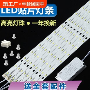 LED吸顶灯改造灯板长条灯泡灯管灯条灯带灯芯灯盘长方形灯珠贴片
