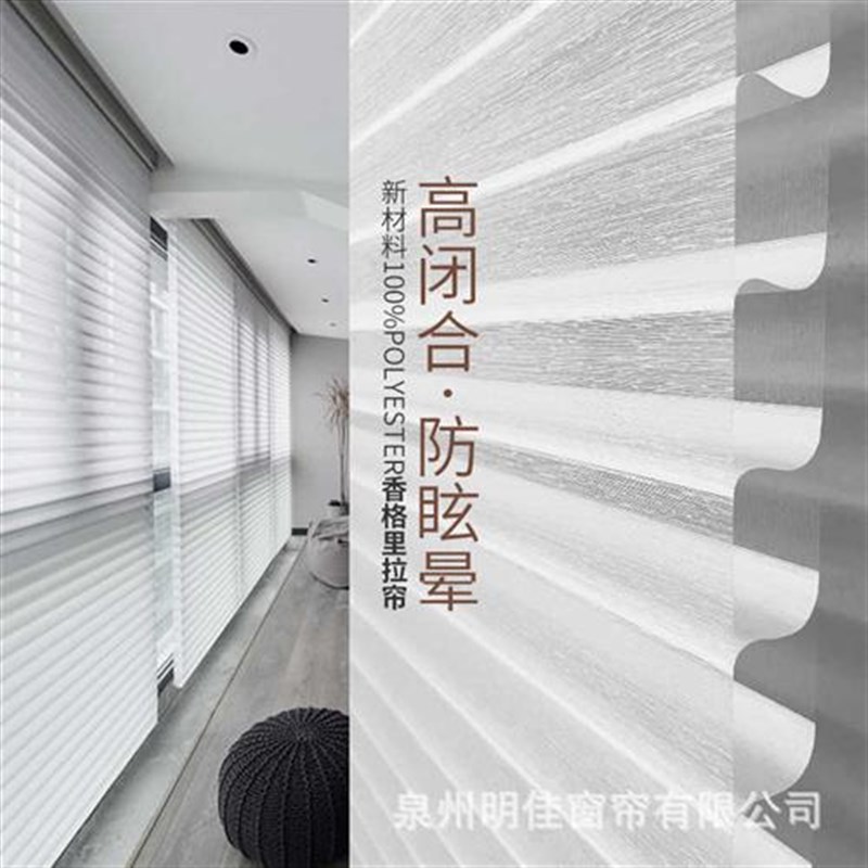 防眩晕香格里拉窗帘柔纱百叶卷帘遮光遮阳客厅卧室阳台办公室手动