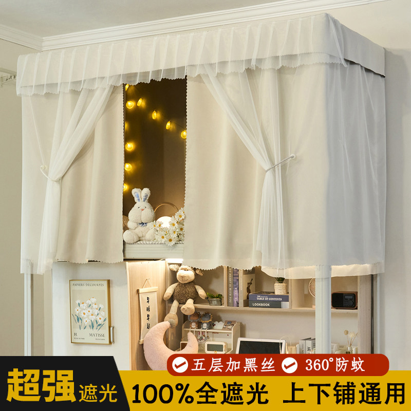学生宿舍牀帘上铺下铺专用强遮光大学寝室加O厚纯色窗帘蚊帐一体