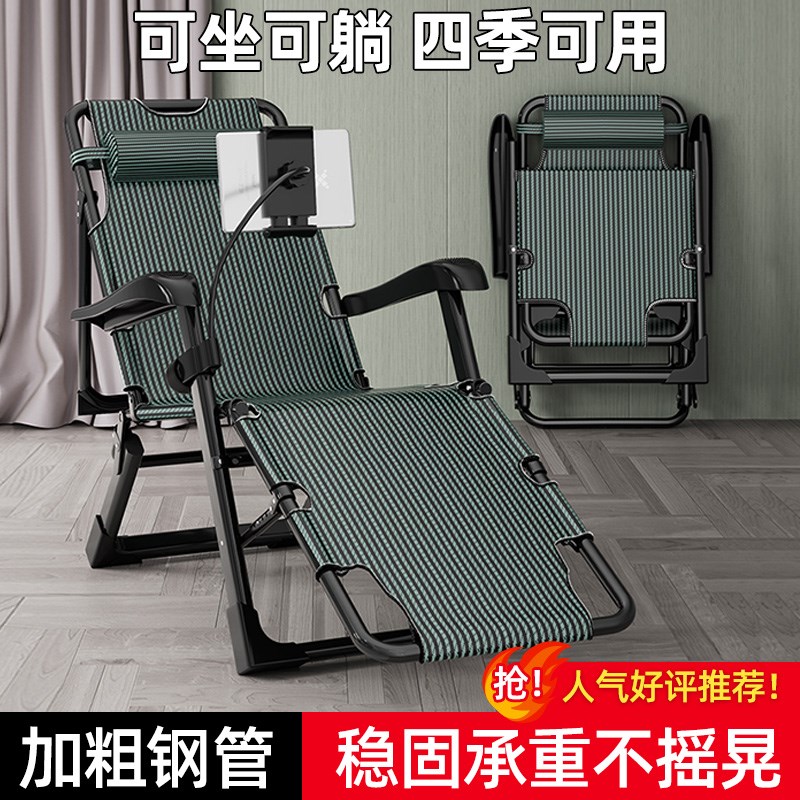 躺椅折叠午休办公室耐用休闲家用阳台靠背椅202R5新款坐睡折叠床