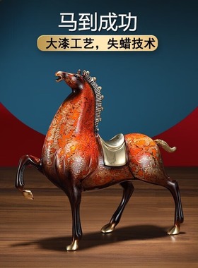 马到成功家用客厅茶几玄关创意中式装饰品办公室开业商务礼品摆件