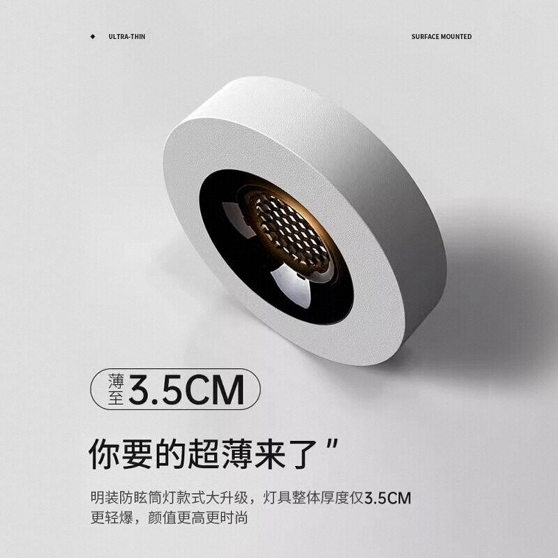 超薄明装射灯蜂窝网格防眩光全光谱家用客厅免打孔无主灯吸顶筒灯