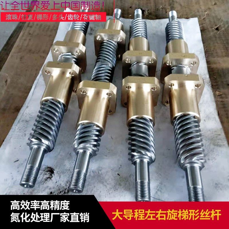 新款大导程左右旋梯形丝杆304不锈钢丝杠氮化处理螺杆特殊定做1根