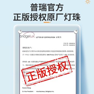 普瑞全光谱灯芯吸顶灯替换灯条护眼防蓝光光源客厅卧室灯离线语音