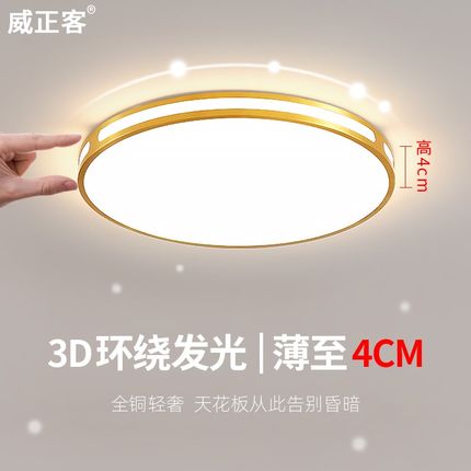 全铜超薄led吸顶灯新款圆形阳台灯现代简约主卧房间灯轻奢卧室灯