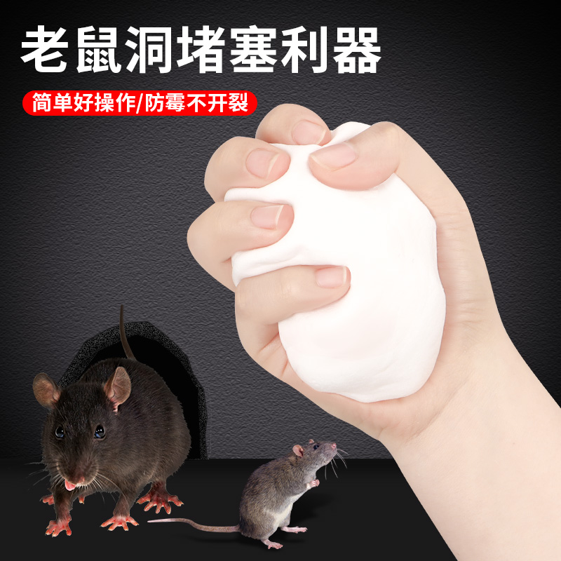 空调孔密封胶泥下水管道防臭泥防水家用填缝马桶墙洞防虫鼠堵漏胶