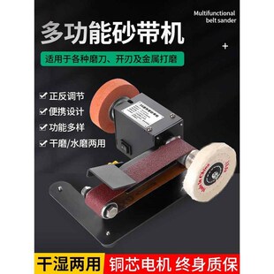 家用电动磨刀机小型砂带机微型抛C光机磨刀神器迷你砂纸机打磨机