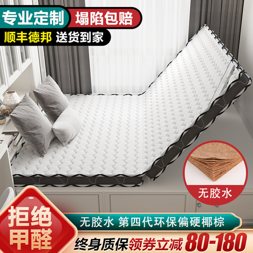 榻榻米床垫子可折叠儿童塌塌米垫子踏踏椰棕乳胶床垫可定制尺寸