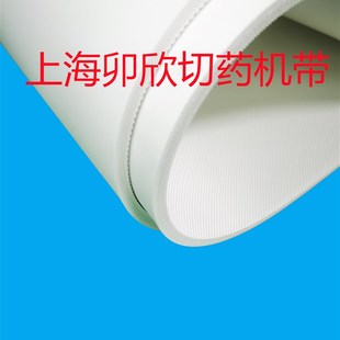 切药机皮带裁断机输送带耐切割输送带切菜机输送带