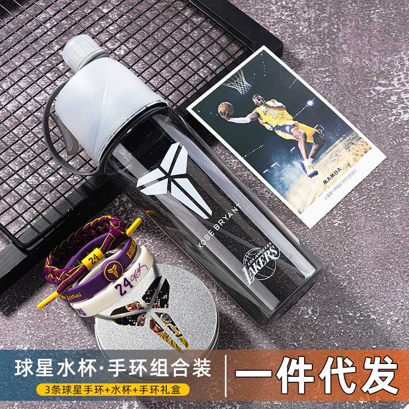 篮球球星水杯科比库里詹姆斯硅胶运动夜光手环可调节手绳腕带组合