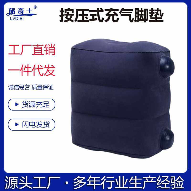 按压充气脚垫搁脚凳旅行飞机高铁汽车载长途嘴吹打气式歇脚腿足踏