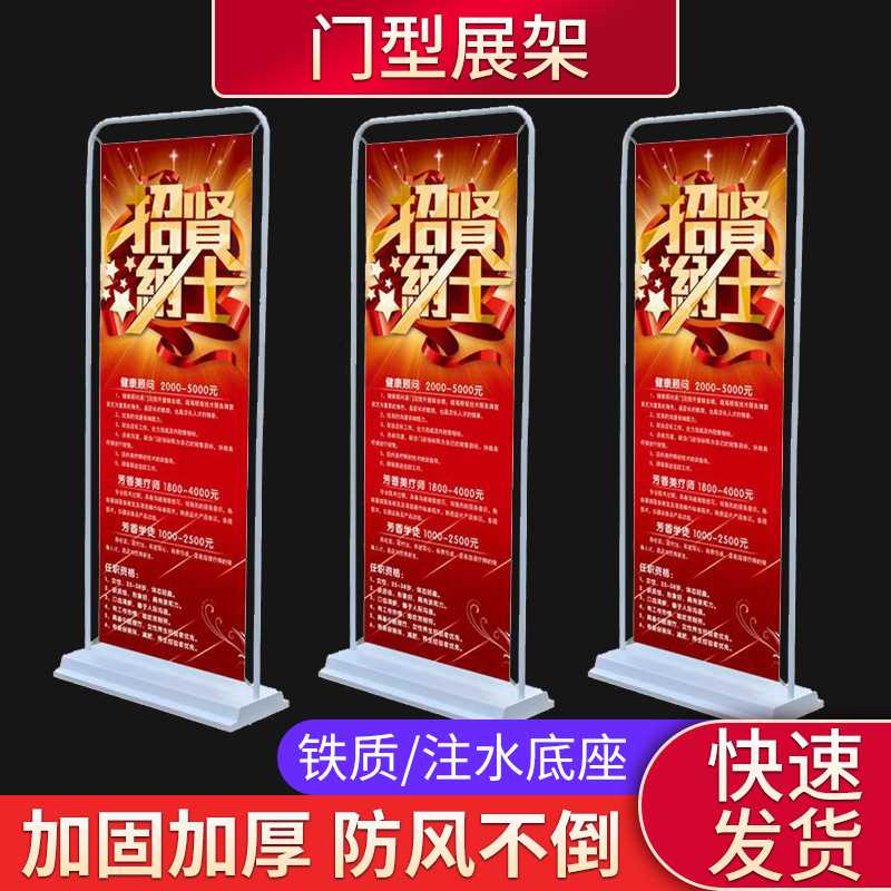 铁质加厚门型展架80x180 户外广告门式展示架 注水易拉宝厂家