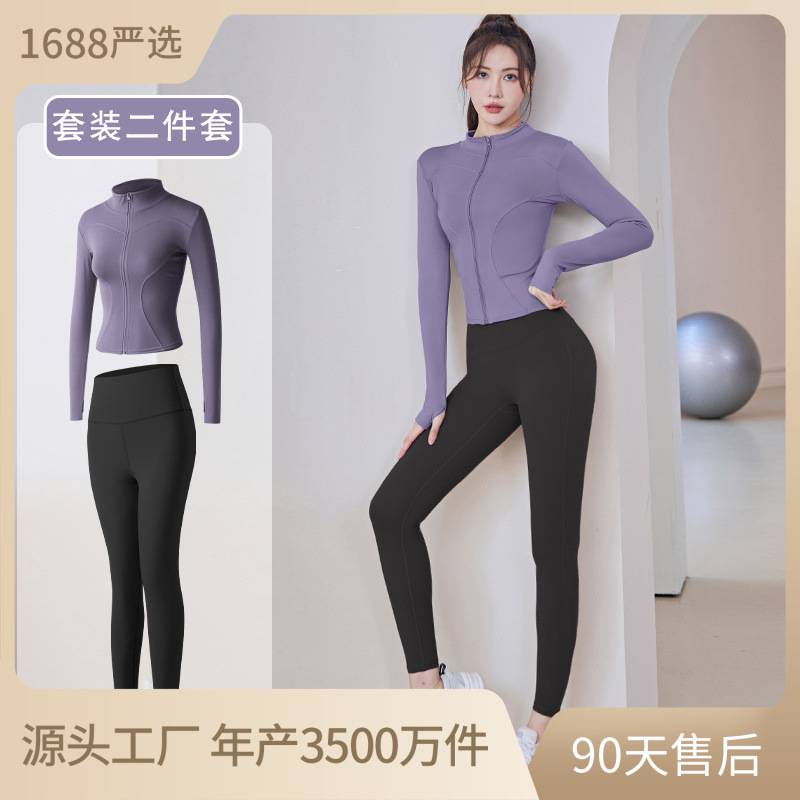 运动套装瑜伽服女显瘦高级感紧身衣外套蜜桃臀长裤跑步健身两件套