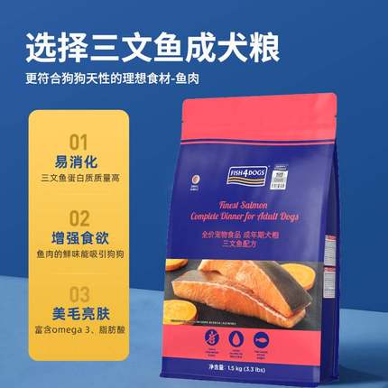 fish4pets狗粮无谷三文鱼深海鱼成幼玩具犬狗主粮迷你小颗粒美毛