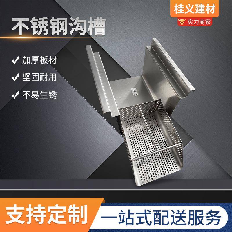 阳台排水槽露台地漏成品排水沟庭院景观不锈钢u形糟厨房排水沟