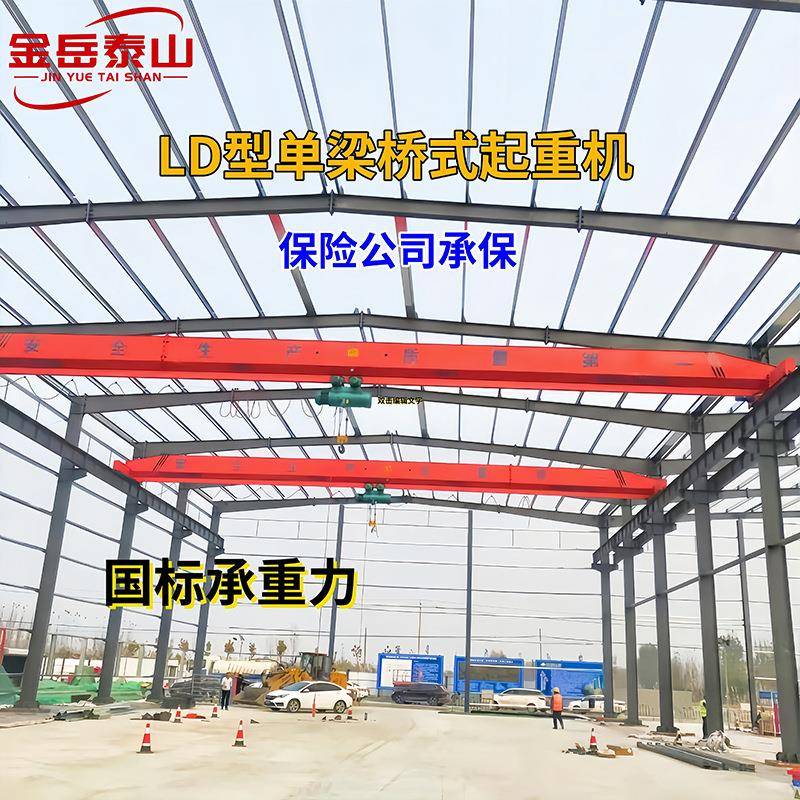供应5吨12米单梁行车仓库物料LD型单梁航吊10吨单梁桥式起重机