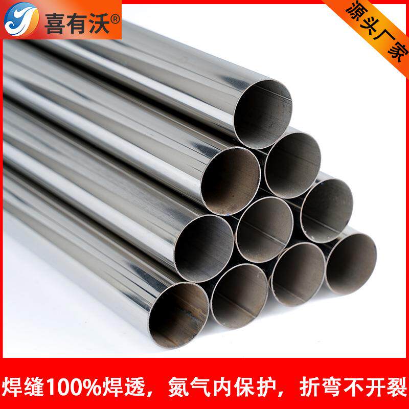 304不锈钢圆管婴儿床晾衣架32空心管201沥水架弯管加工不锈钢管材