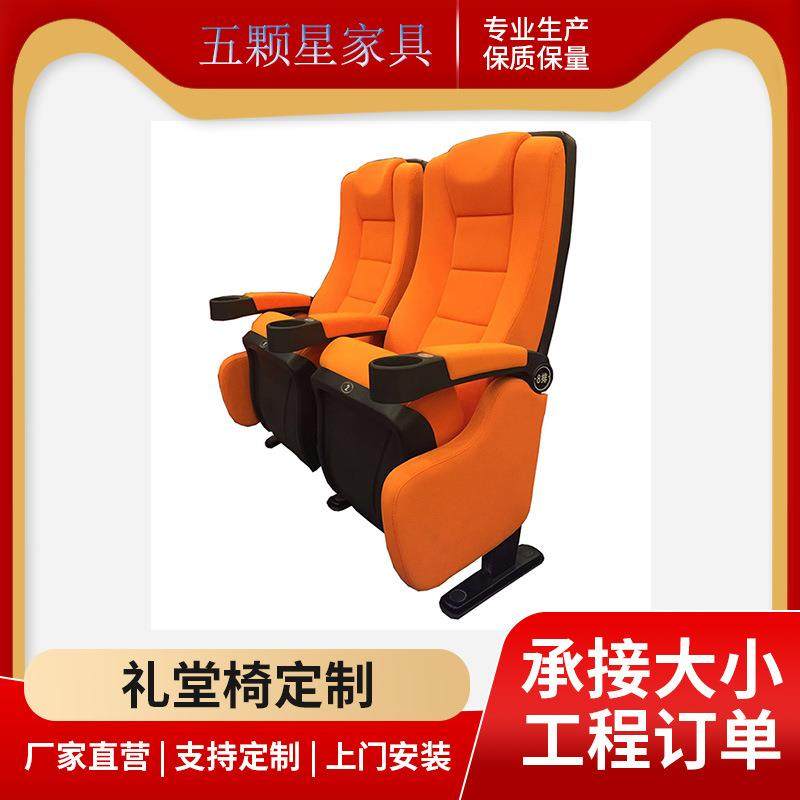院线用影院椅剧院椅演播厅会议室报告厅礼堂椅带杯桶厂家