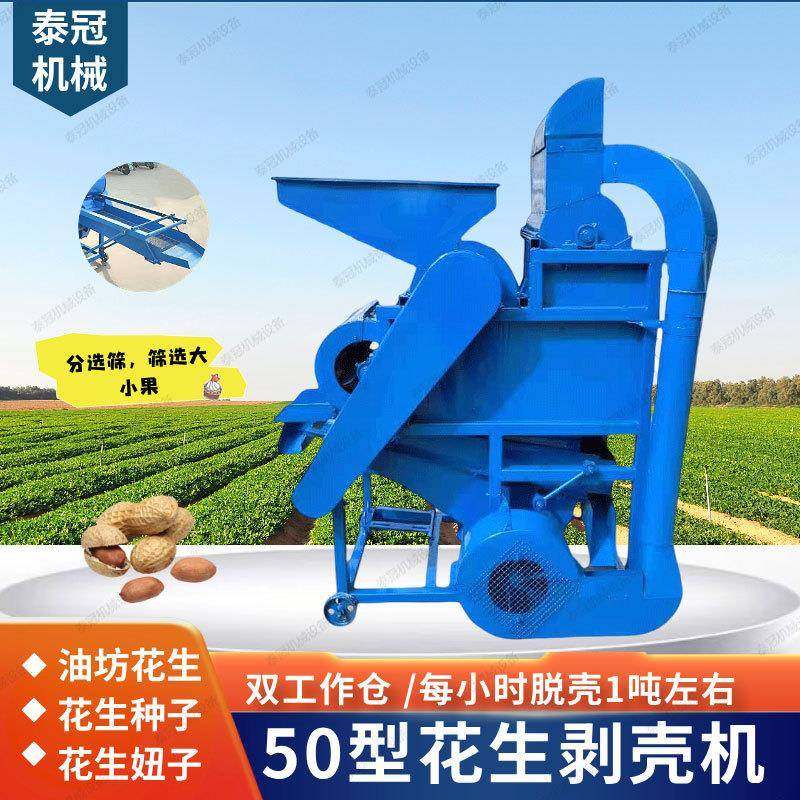 油坊花生剥壳机花生果子脱壳机二次复脱双风机双辊脱花生50型,畜牧/养殖物资,特种养殖设备,淘宝优惠券,粉丝福利购,淘宝优惠卷